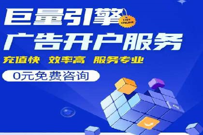 百度竞价代运营助力企业品牌形象塑造
